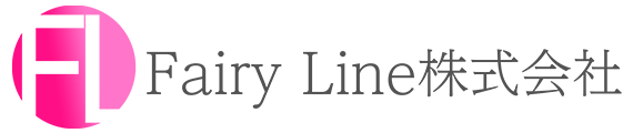 採用情報｜Fairy Line株式会社